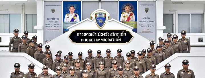 Phuket Listing Phuket Immigration Office